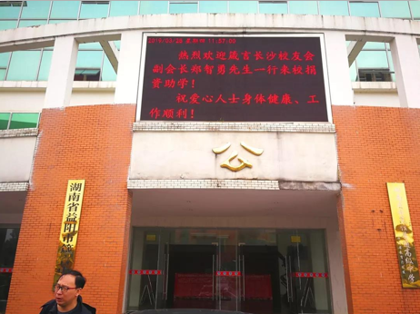 箴言快訊 | 鄭智勇副會(huì)長(zhǎng)再次捐資助學(xué)