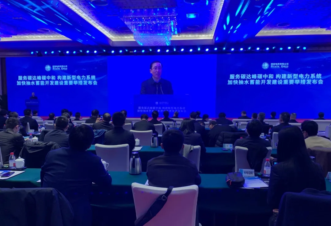 “十四五”投資抽蓄1000億元！國(guó)網(wǎng)發(fā)布構(gòu)建新型電力系統(tǒng)六項(xiàng)重要舉措