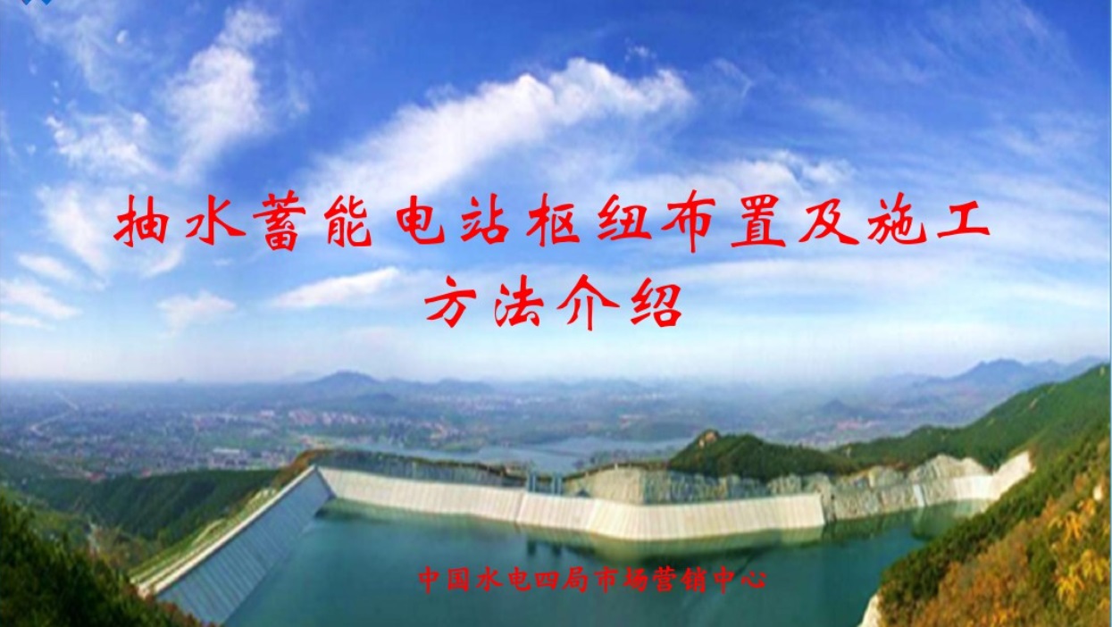 長(zhǎng)沙科智防雷工程有限公司,防雷接地工程,水電站防雷接地工程,防雷檢測(cè)