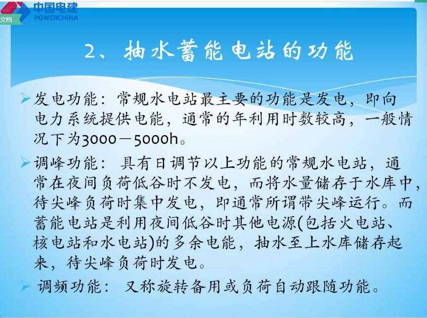 長(zhǎng)沙科智防雷工程有限公司,防雷接地工程,水電站防雷接地工程,防雷檢測(cè)