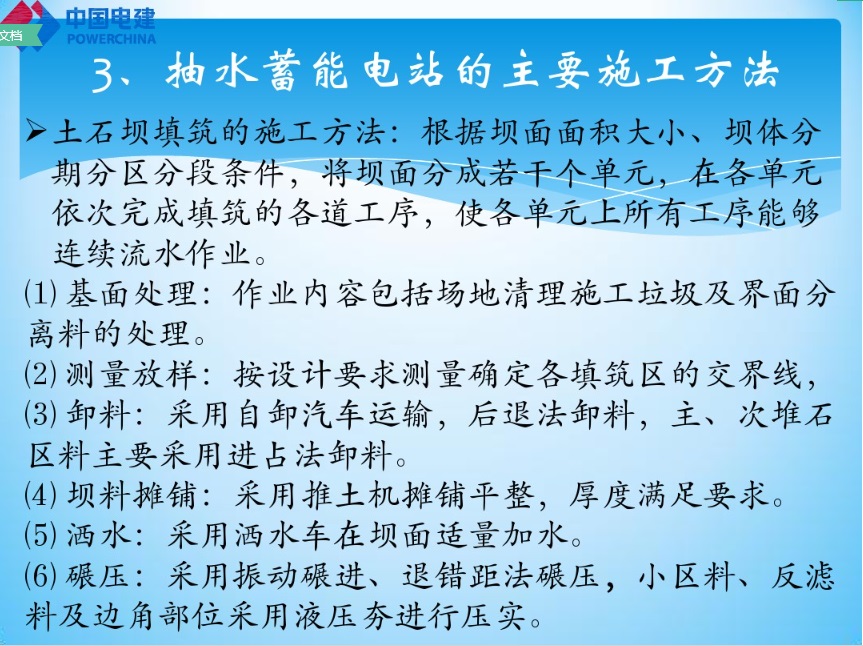 長(zhǎng)沙科智防雷工程有限公司,防雷接地工程,水電站防雷接地工程,防雷檢測(cè)
