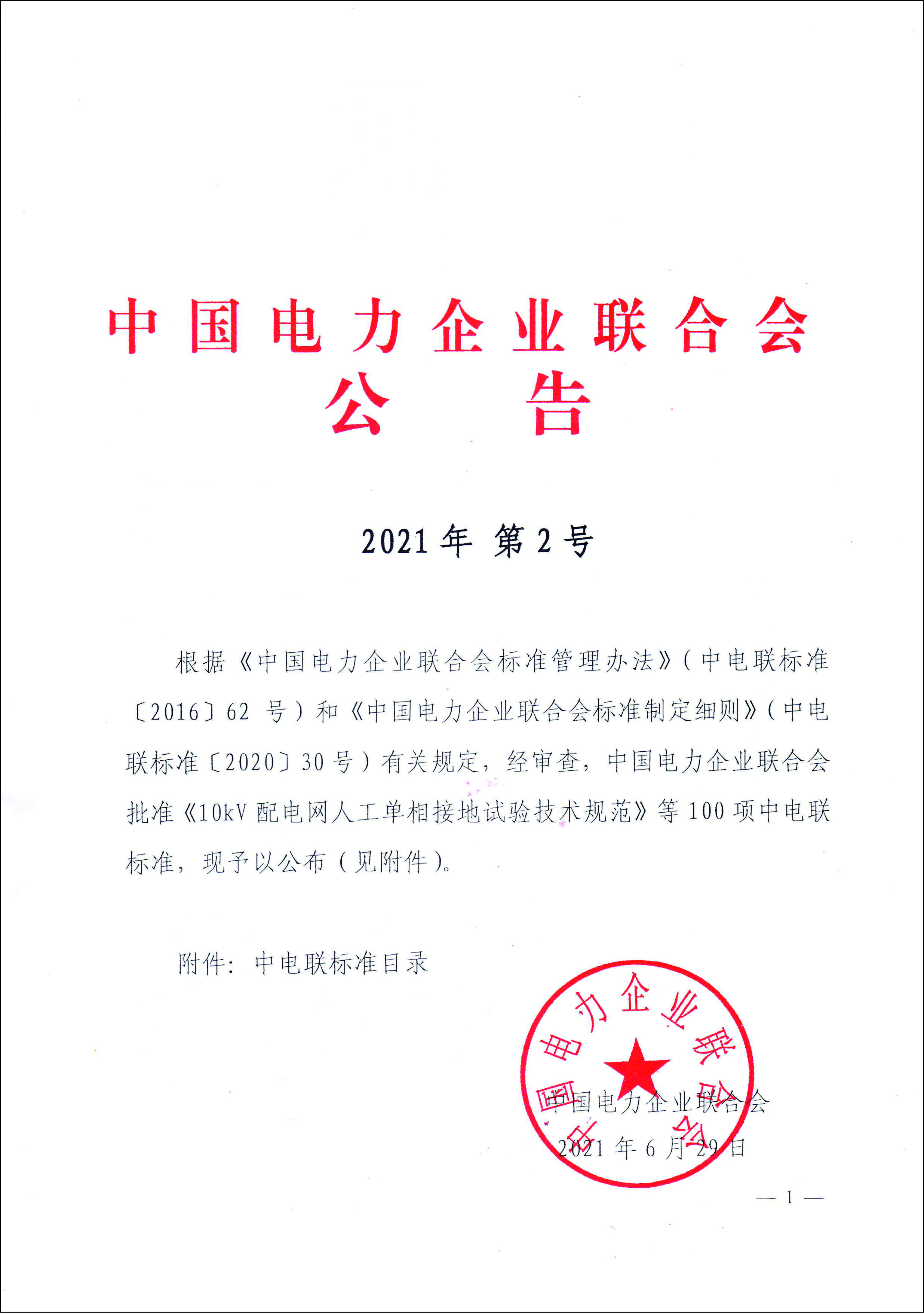 長(zhǎng)沙科智防雷工程有限公司,防雷接地工程,水電站防雷接地工程,防雷檢測(cè)