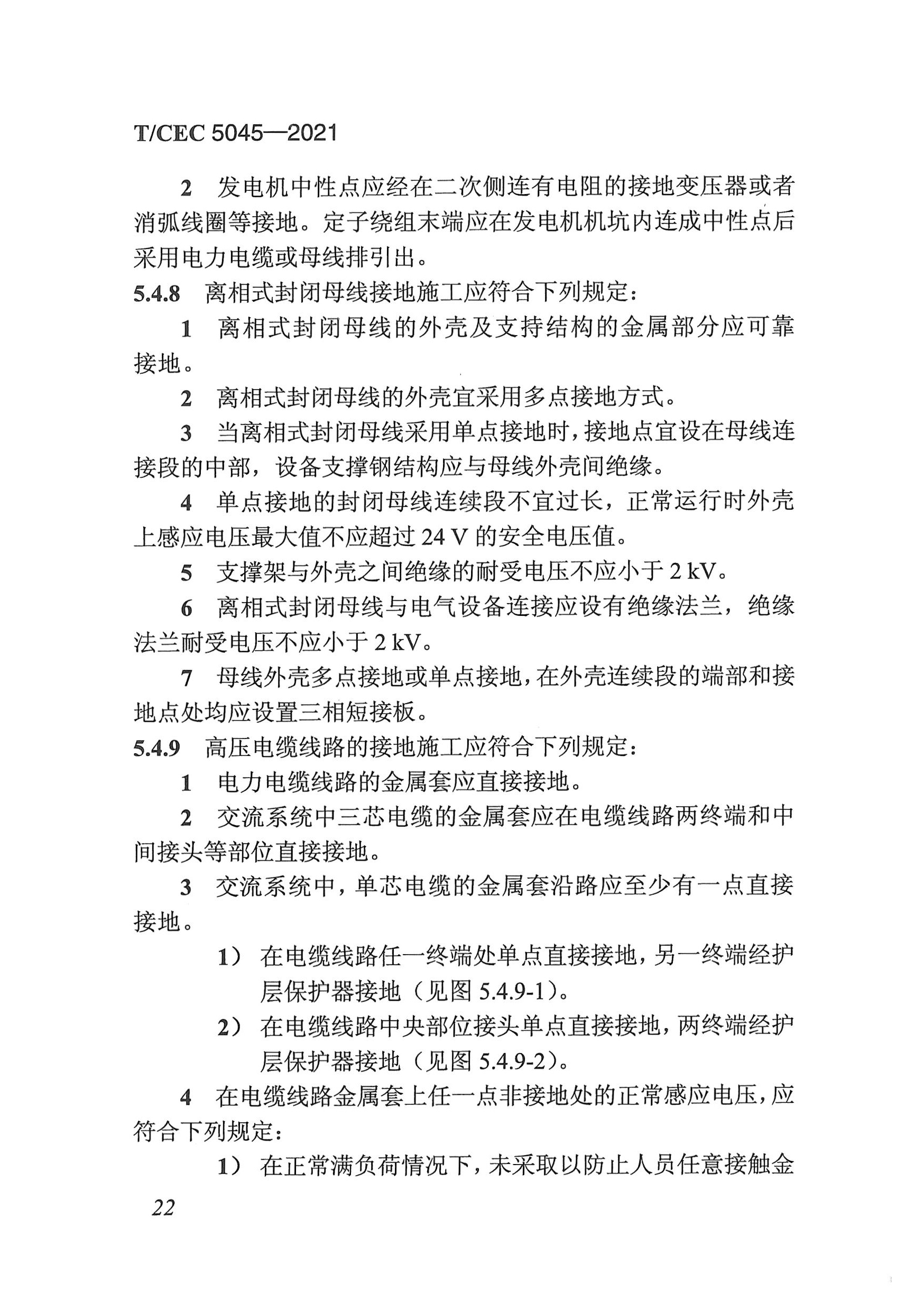長沙科智防雷工程有限公司,防雷與接地工程,水電站防雷與接地工程,防雷檢測
