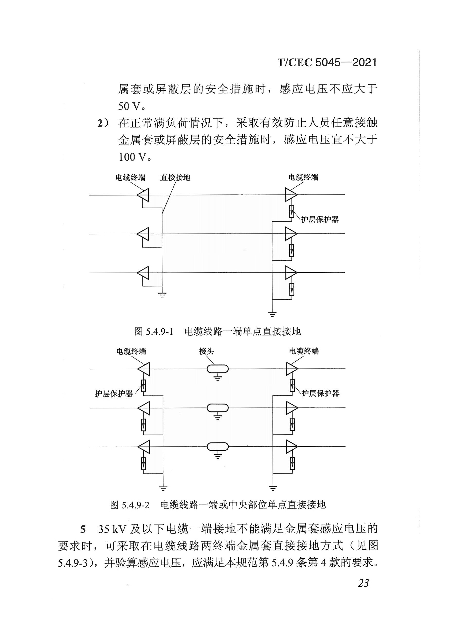 長沙科智防雷工程有限公司,防雷與接地工程,水電站防雷與接地工程,防雷檢測