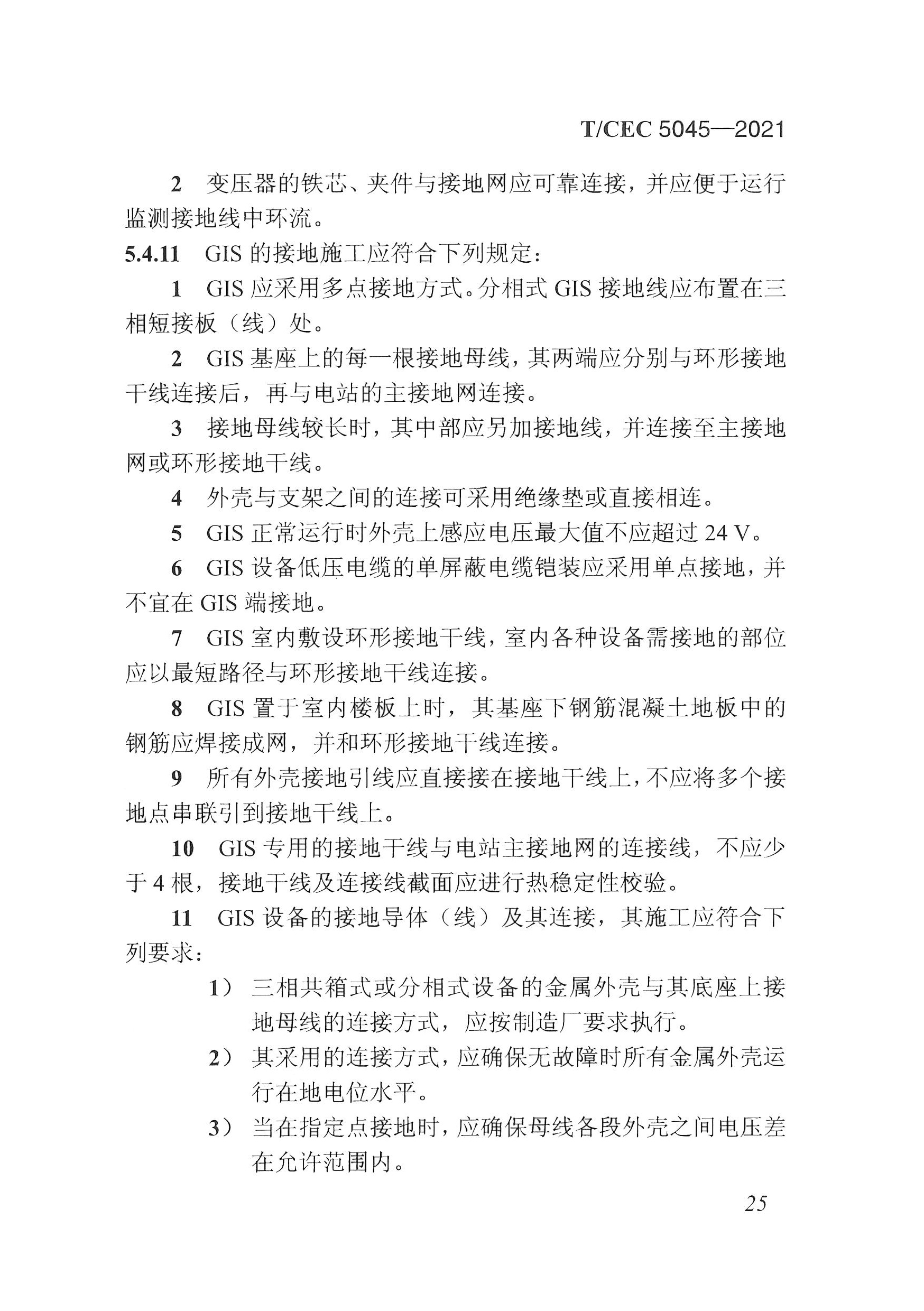 長沙科智防雷工程有限公司,防雷與接地工程,水電站防雷與接地工程,防雷檢測