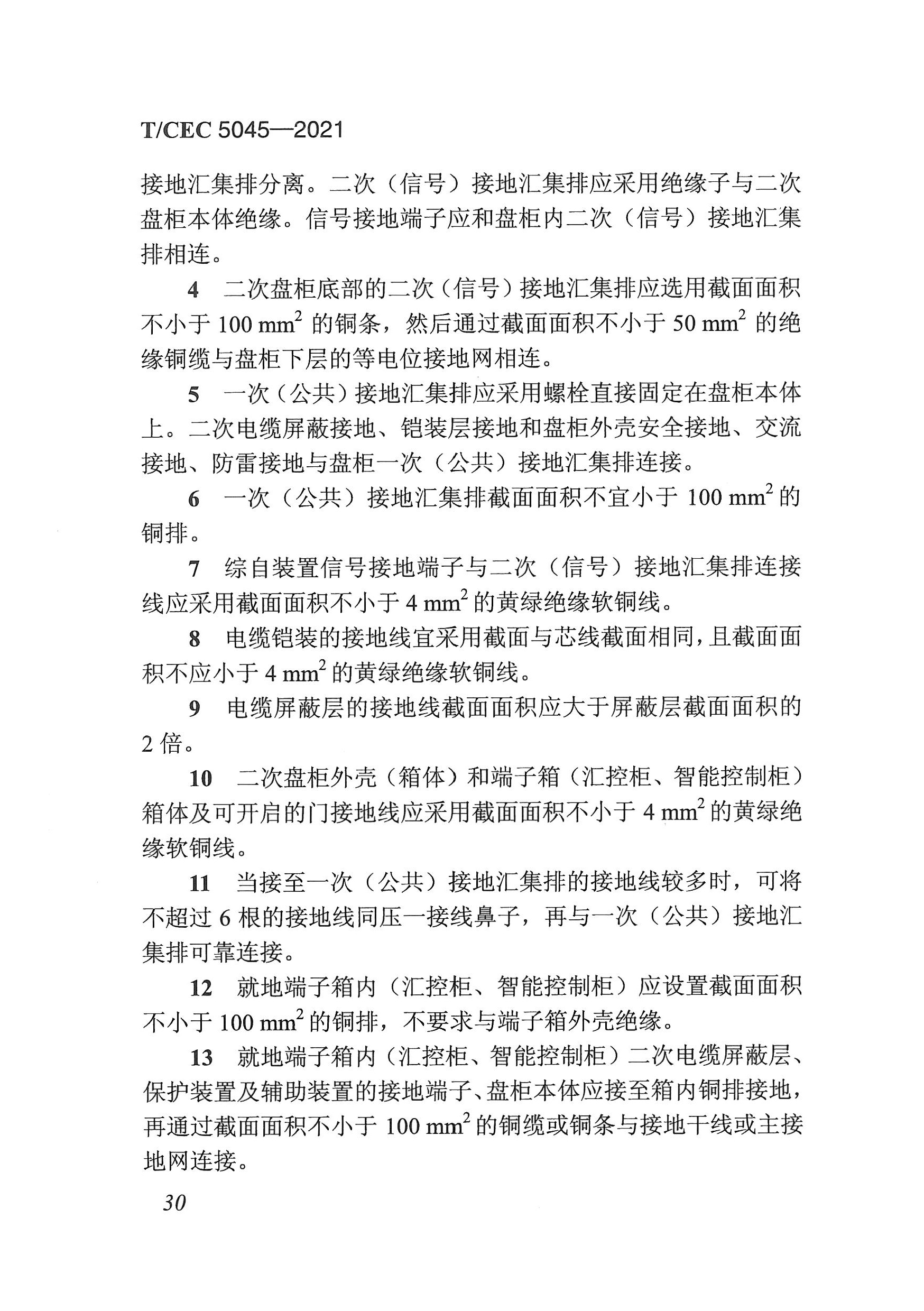 長沙科智防雷工程有限公司,防雷與接地工程,水電站防雷與接地工程,防雷檢測