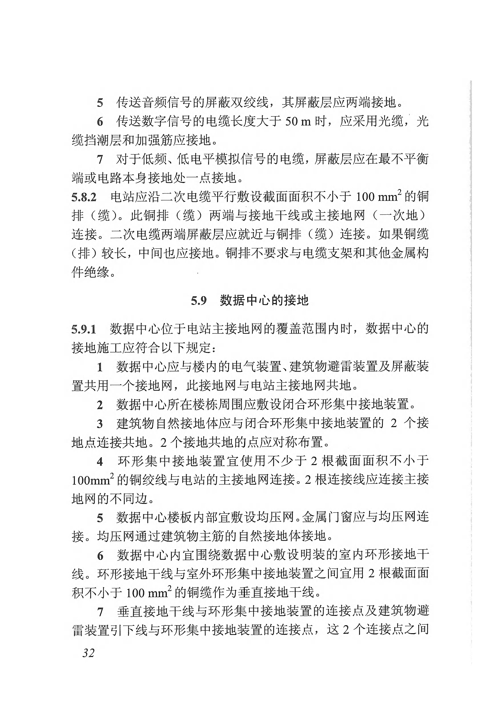 長沙科智防雷工程有限公司,防雷與接地工程,水電站防雷與接地工程,防雷檢測