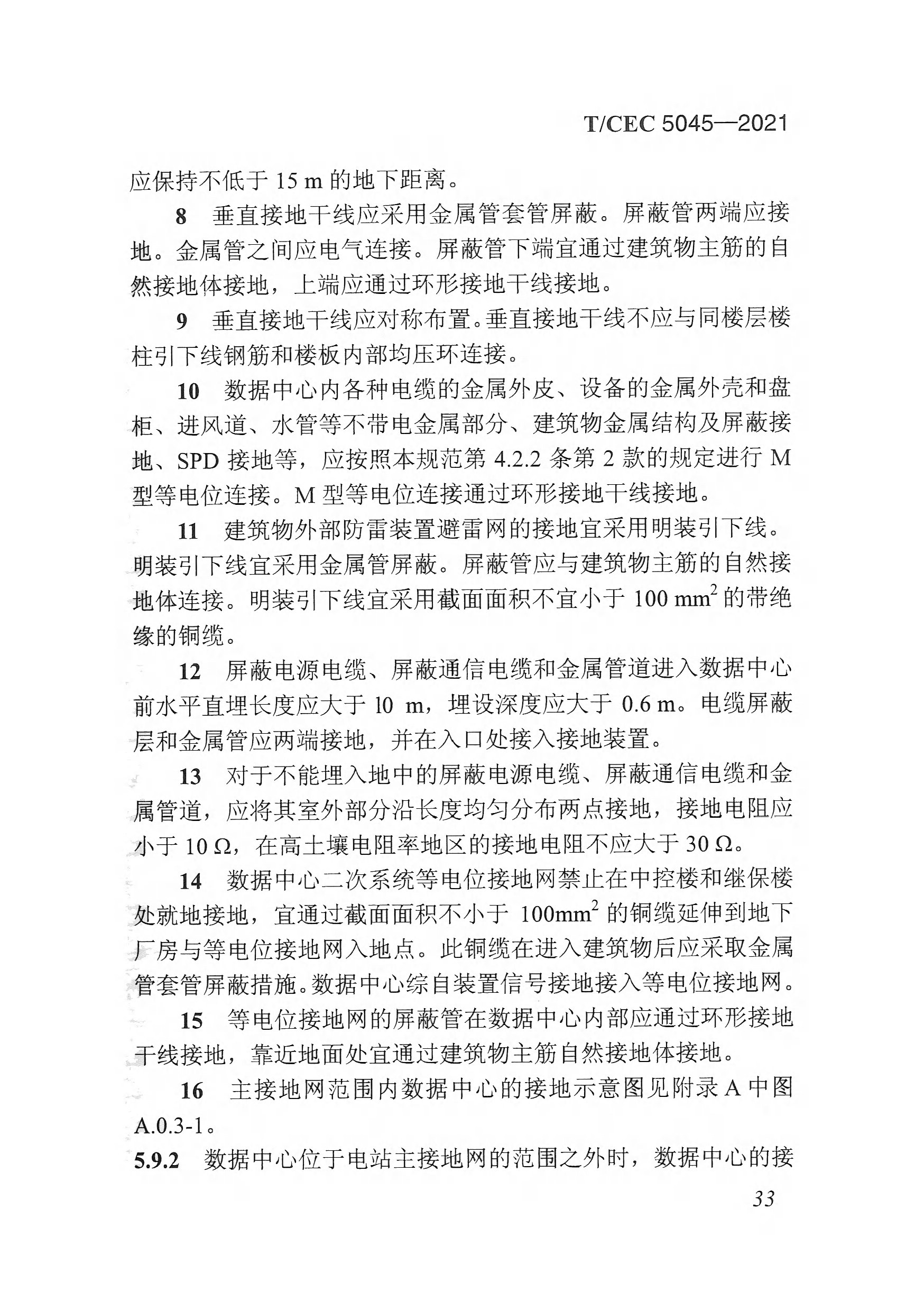 長沙科智防雷工程有限公司,防雷與接地工程,水電站防雷與接地工程,防雷檢測
