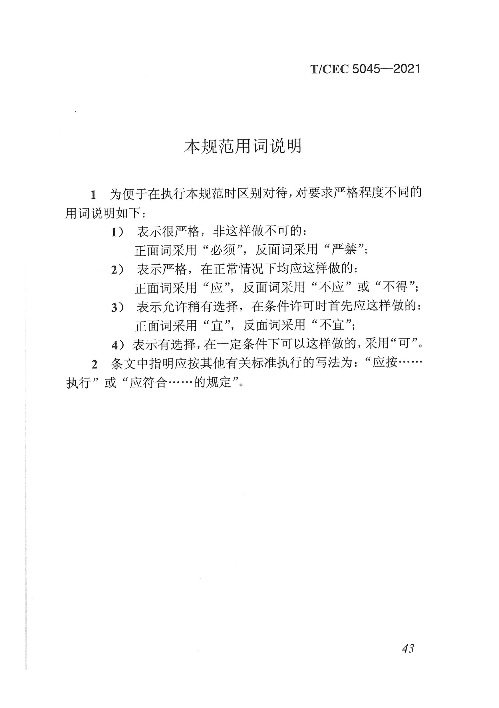 長沙科智防雷工程有限公司,防雷與接地工程,水電站防雷與接地工程,防雷檢測