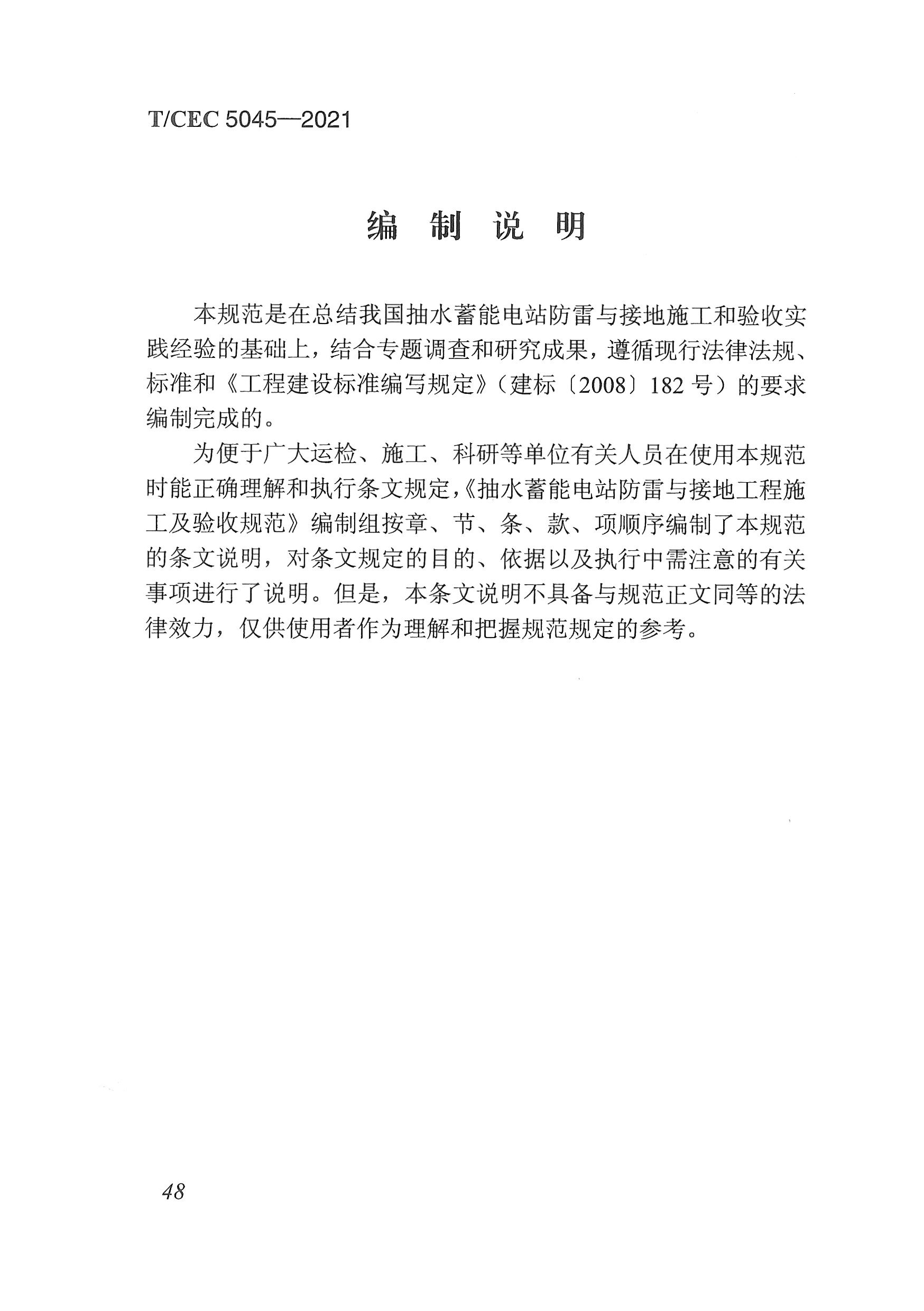 長沙科智防雷工程有限公司,防雷與接地工程,水電站防雷與接地工程,防雷檢測
