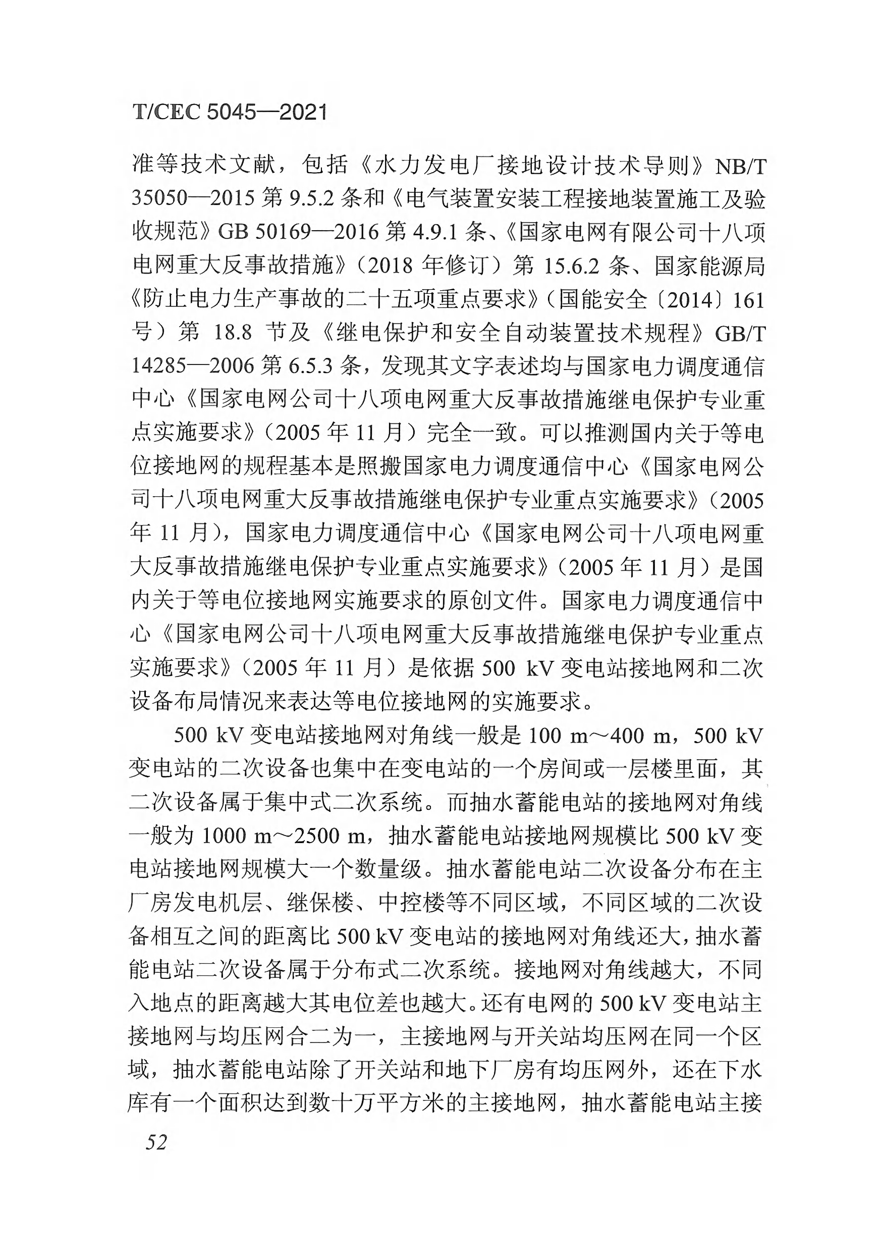 長沙科智防雷工程有限公司,防雷與接地工程,水電站防雷與接地工程,防雷檢測