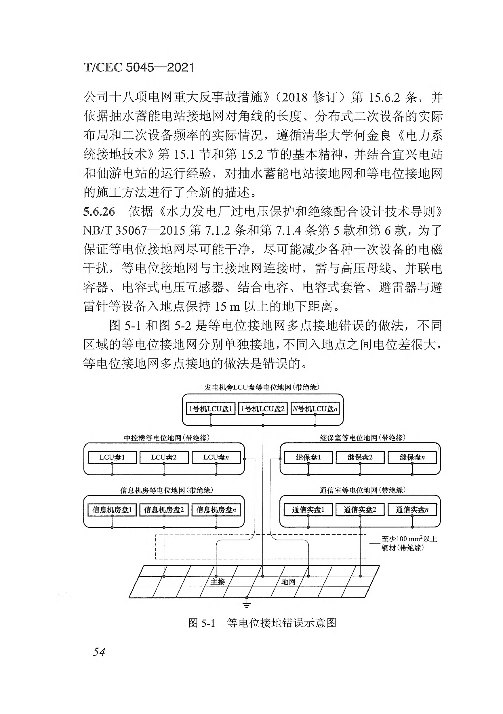 長沙科智防雷工程有限公司,防雷與接地工程,水電站防雷與接地工程,防雷檢測