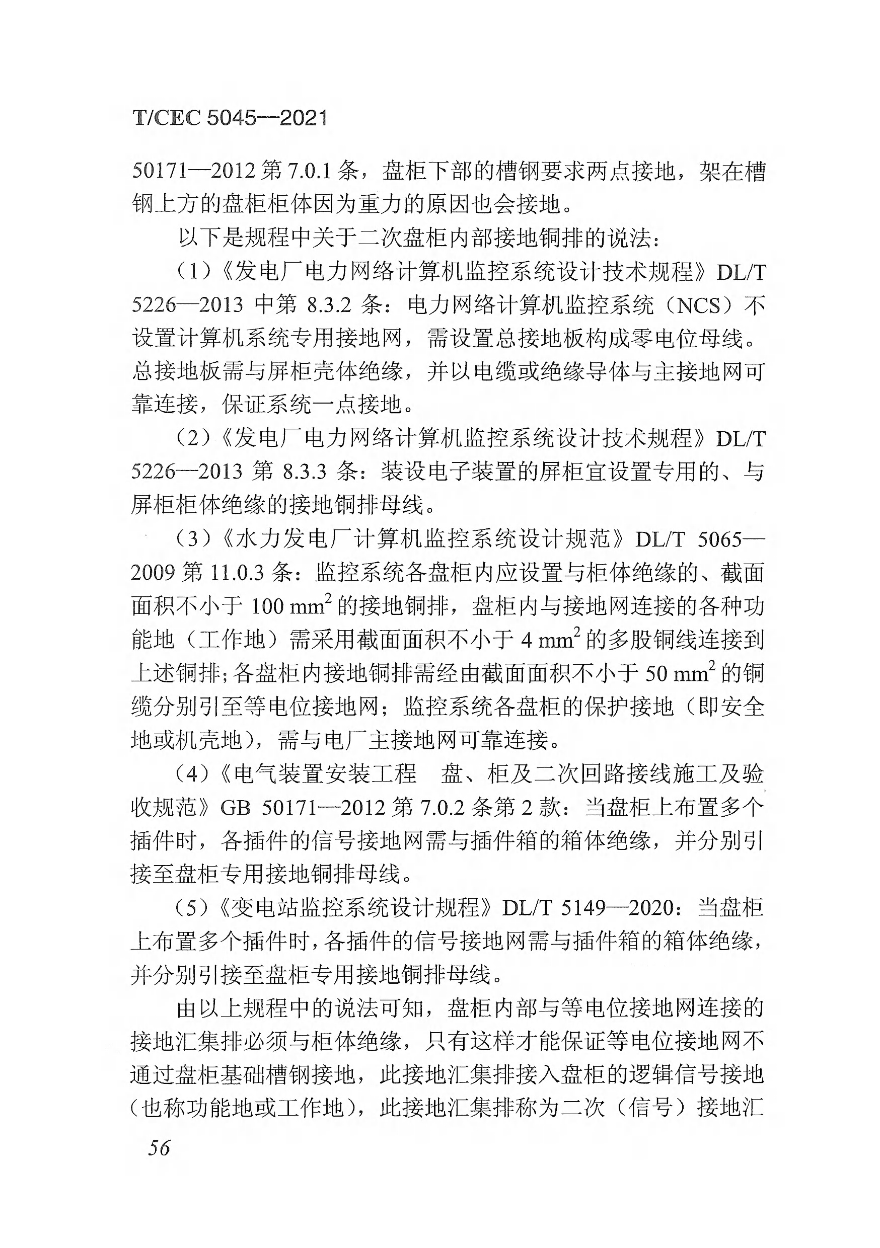 長沙科智防雷工程有限公司,防雷與接地工程,水電站防雷與接地工程,防雷檢測