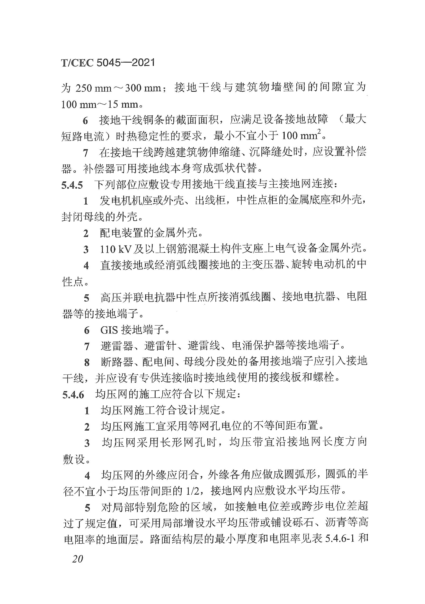 長沙科智防雷工程有限公司,防雷與接地工程,水電站防雷與接地工程,防雷檢測