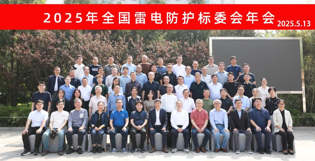 長(zhǎng)沙科智防雷工程有限公司,防雷與接地工程,水電站防雷與接地工程,防雷檢測(cè)